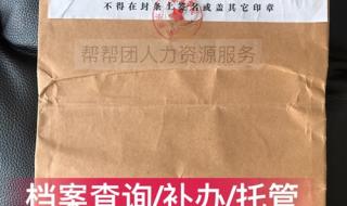 大学毕业后档案去哪里了